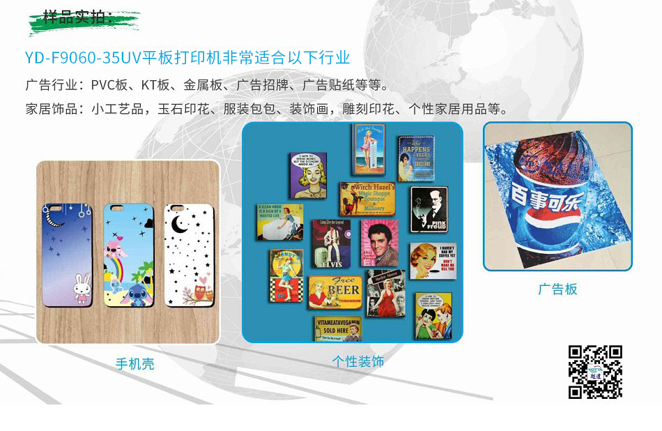 打印样品